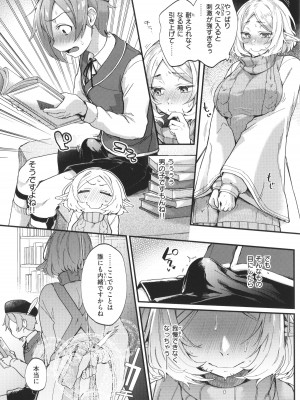 [ごさいじ] 君が好きを分かるまで_164