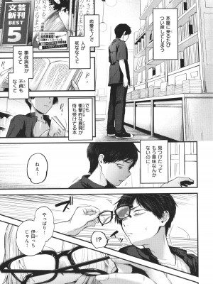 [ごさいじ] 君が好きを分かるまで_114