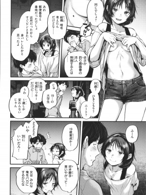 [ごさいじ] 君が好きを分かるまで_141