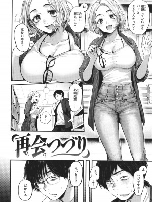 [ごさいじ] 君が好きを分かるまで_115