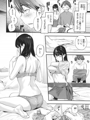 [ごさいじ] 君が好きを分かるまで_051