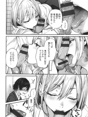 [ごさいじ] 君が好きを分かるまで_013