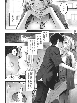 [ごさいじ] 君が好きを分かるまで_121