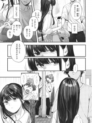 [ごさいじ] 君が好きを分かるまで_074