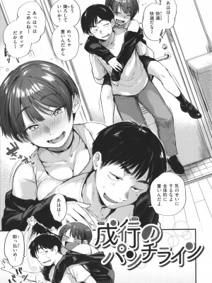 [ごさいじ] 君が好きを分かるまで_094