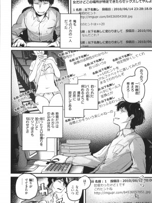 [ごさいじ] 君が好きを分かるまで_139