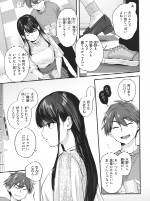 [ごさいじ] 君が好きを分かるまで_048