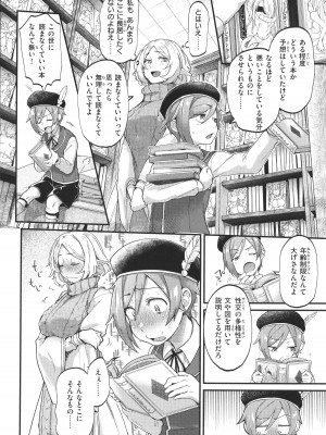 [ごさいじ] 君が好きを分かるまで_163