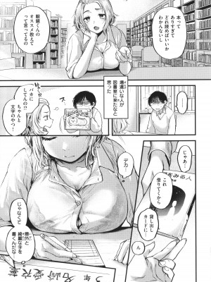 [ごさいじ] 君が好きを分かるまで_116