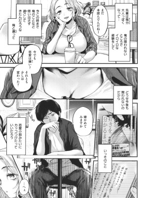 [ごさいじ] 君が好きを分かるまで_120