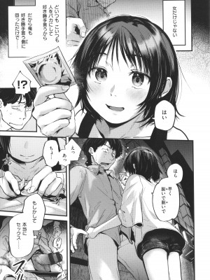 [ごさいじ] 君が好きを分かるまで_142