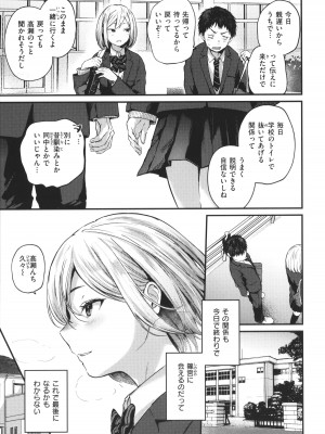 [ごさいじ] 君が好きを分かるまで_028