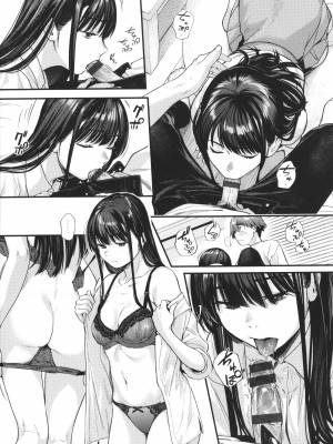 [ごさいじ] 君が好きを分かるまで_080