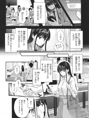 [ごさいじ] 君が好きを分かるまで_073