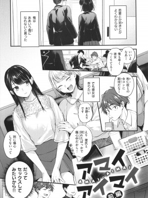 [ごさいじ] 君が好きを分かるまで_046