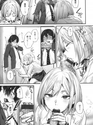 [ごさいじ] 君が好きを分かるまで_014