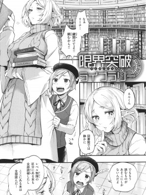 [ごさいじ] 君が好きを分かるまで_160