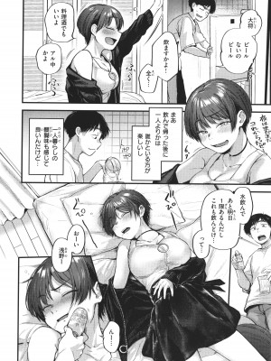 [ごさいじ] 君が好きを分かるまで_095