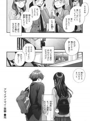 [ごさいじ] 君が好きを分かるまで_093