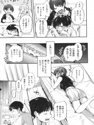 [ごさいじ] 君が好きを分かるまで_098