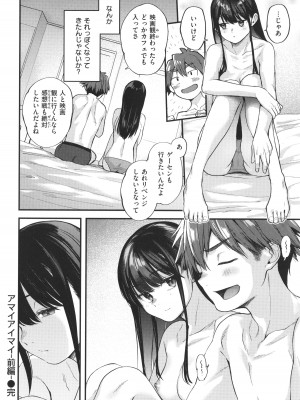 [ごさいじ] 君が好きを分かるまで_069