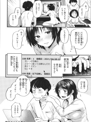 [ごさいじ] 君が好きを分かるまで_159
