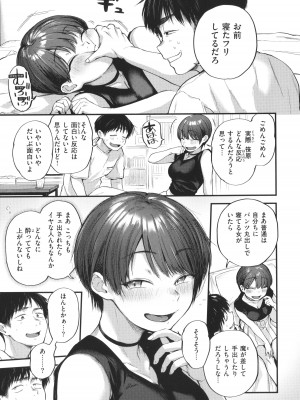 [ごさいじ] 君が好きを分かるまで_100