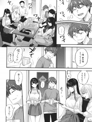 [ごさいじ] 君が好きを分かるまで_047