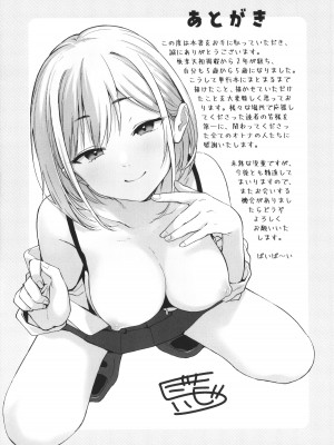 [ごさいじ] 君が好きを分かるまで_180