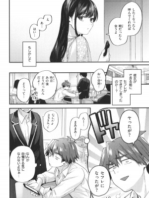 [ごさいじ] 君が好きを分かるまで_057