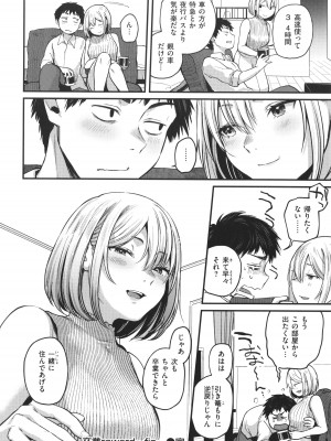 [ごさいじ] 君が好きを分かるまで_045