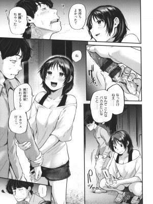 [ごさいじ] 君が好きを分かるまで_146