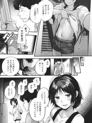 [ごさいじ] 君が好きを分かるまで_140