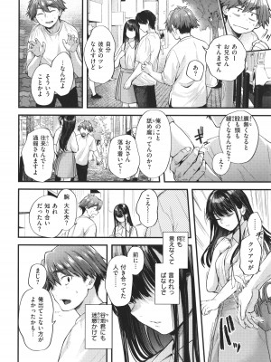 [ごさいじ] 君が好きを分かるまで_075