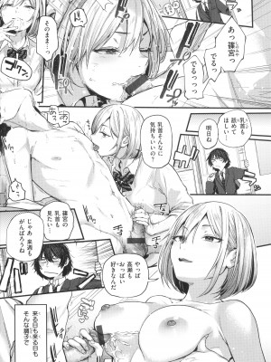 [ごさいじ] 君が好きを分かるまで_016