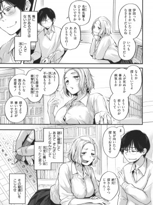 [ごさいじ] 君が好きを分かるまで_118
