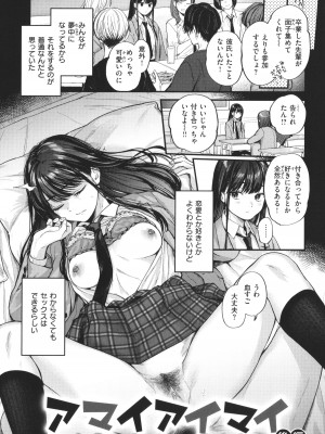 [ごさいじ] 君が好きを分かるまで_070