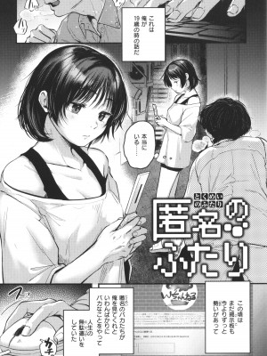 [ごさいじ] 君が好きを分かるまで_138