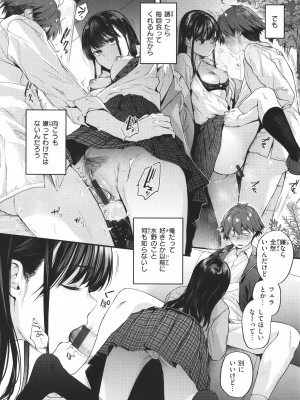 [ごさいじ] 君が好きを分かるまで_061