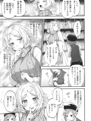 [ごさいじ] 君が好きを分かるまで_162