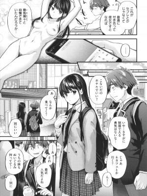 [ごさいじ] 君が好きを分かるまで_058