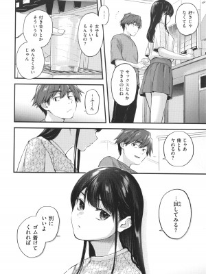 [ごさいじ] 君が好きを分かるまで_049