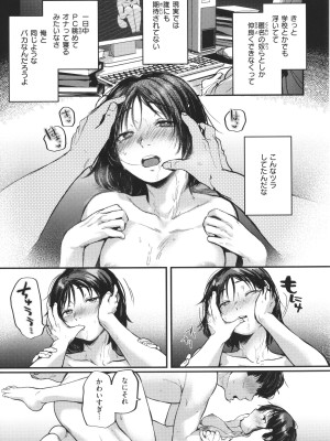 [ごさいじ] 君が好きを分かるまで_154