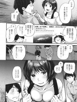 [ごさいじ] 君が好きを分かるまで_143