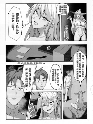 (C101) [龍之咲 (無双大王)] 白龍の刀と刀の物語 (アズールレーン) [中国翻訳]_08