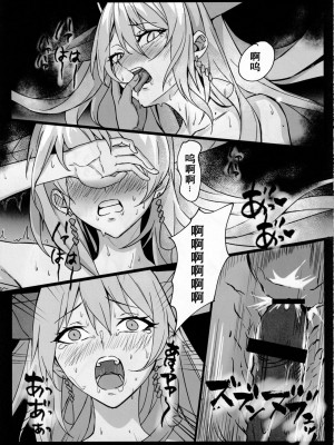 (C101) [龍之咲 (無双大王)] 白龍の刀と刀の物語 (アズールレーン) [中国翻訳]_22