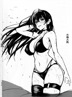(C101) [龍之咲 (無双大王)] 白龍の刀と刀の物語 (アズールレーン) [中国翻訳]_29