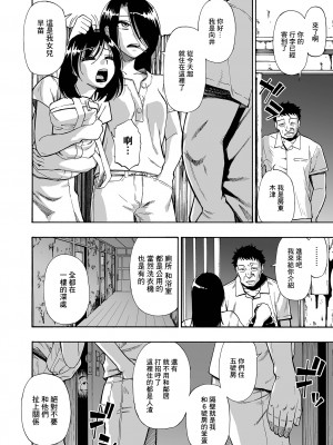 [オイスター] はきだめ 第一話[中国翻译]_06