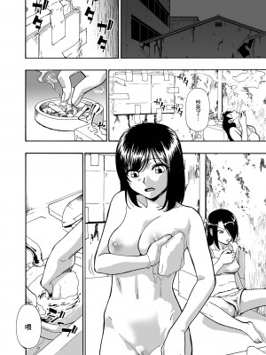 [オイスター] はきだめ 第一話[中国翻译]_10