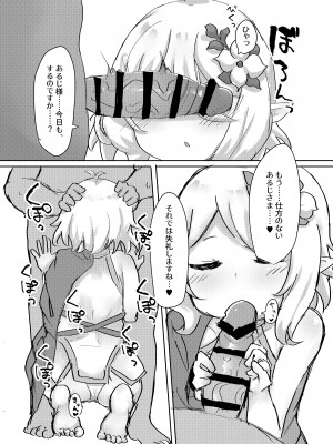 [ロリっ子大好きクラブ] ロリっ子大好きクラブ～ランドソル支部～ (プリンセスコネクト!Re：Dive) [DL版]_02
